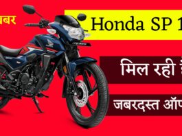 honda sp 125 price