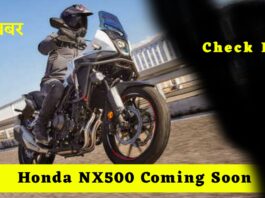 Honda NX500 Launch Date