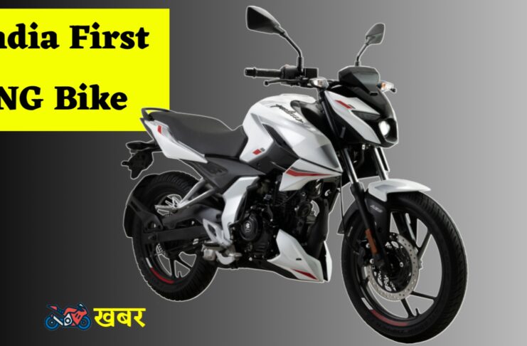 BAJAJ CNG Pulsar bike