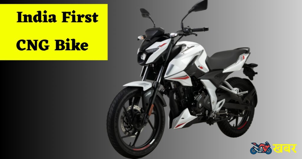 BAJAJ CNG Pulsar price