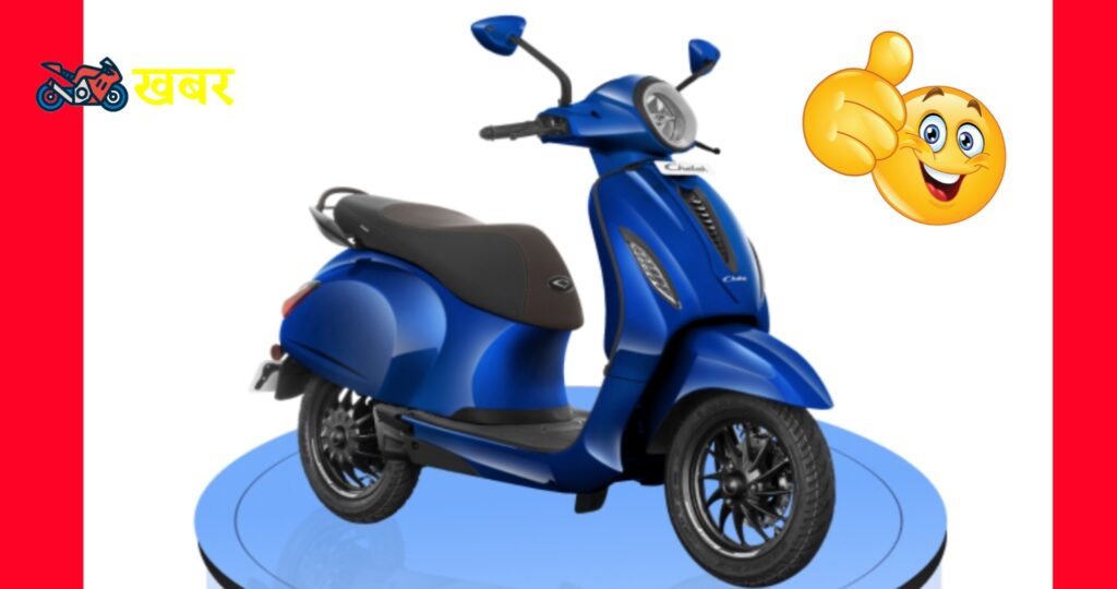 Bajaj Chetak electric scooter offers