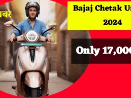 Bajaj Chetak urbane feature