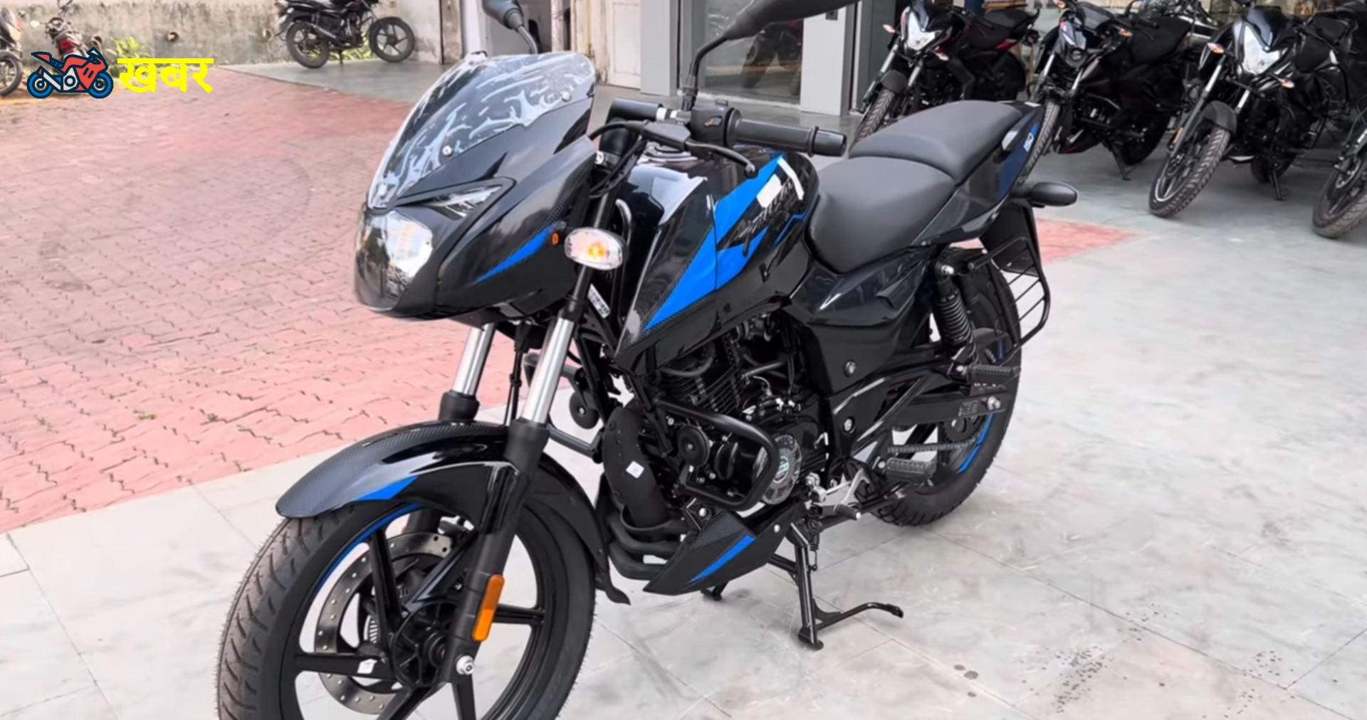 Bajaj Pulsar 150 On Road Price