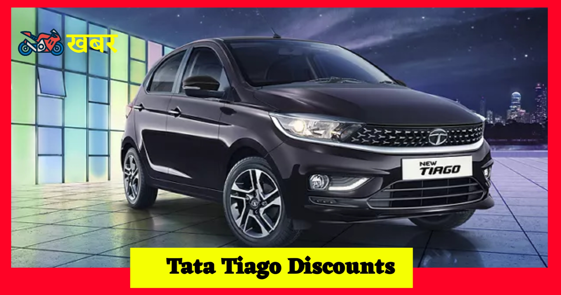 Tata tiago Cars Discount offer