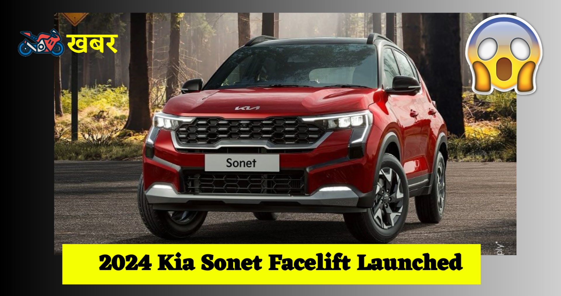 The Wait Is Over, New Kia Facelift 2025 Car Launched In India