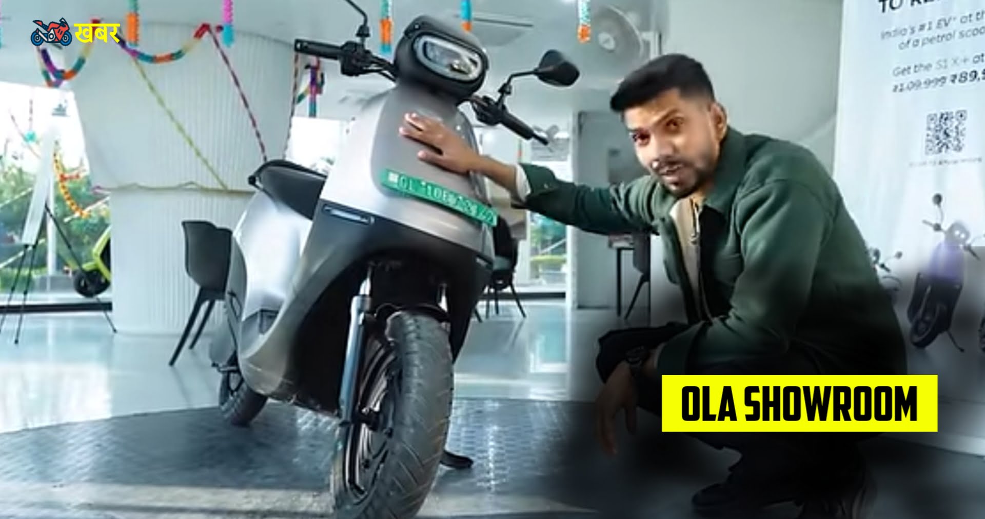 ola s1 plus new offers