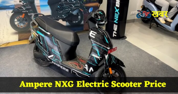 Ampere NXG electric scooter range