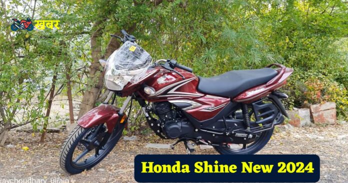 Honda Shine 2024