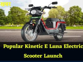 Kinetic E-luna price