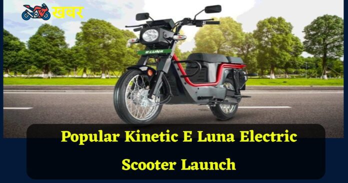 Kinetic E-luna price