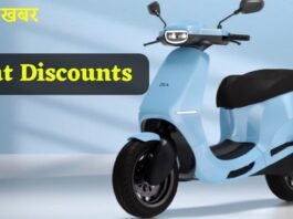 Ola Electric Scooter Price