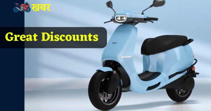 Ola Electric Scooter Price